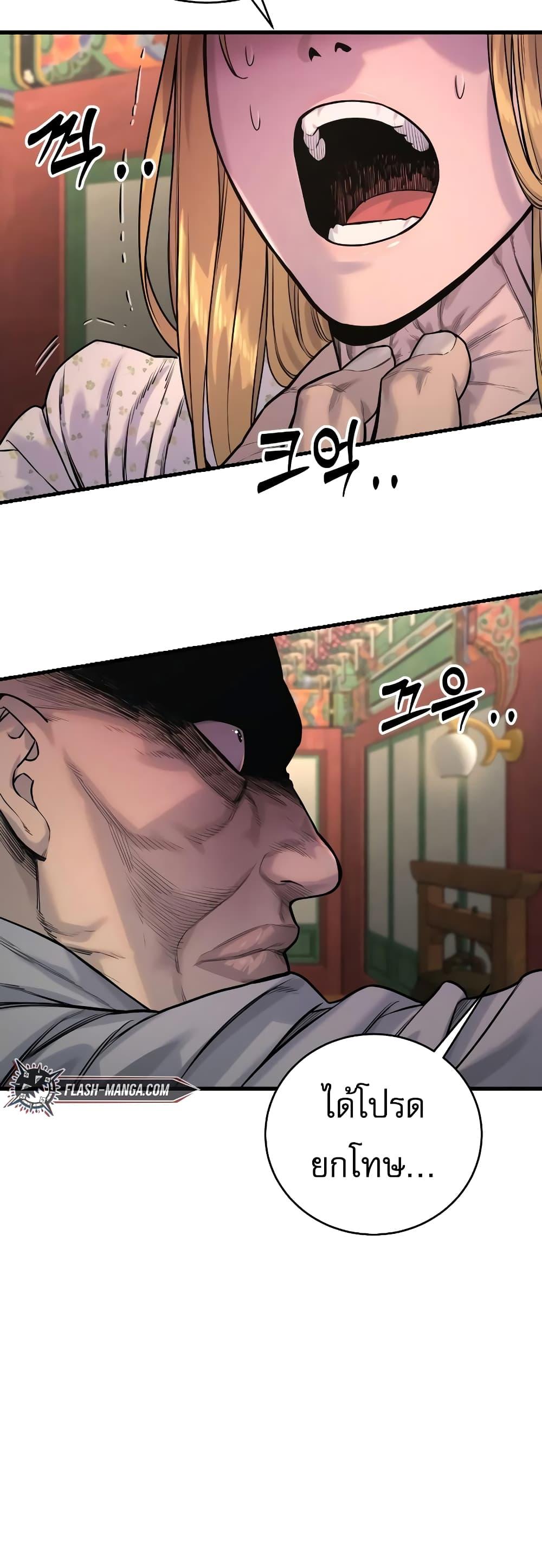 Return of the Bloodthirsty Police ตำรวจนักฆ่า ตอนที่ 9 หน้า 42