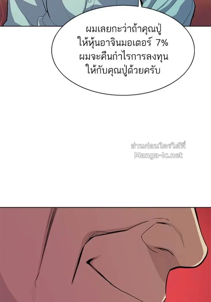 Reborn Rich ตอนที่ 25 หน้า 6