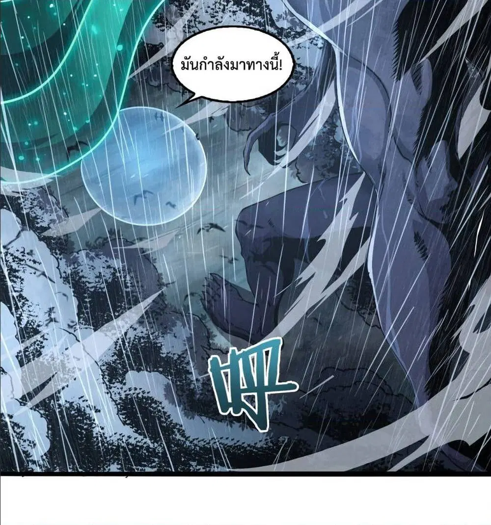 World’s Apocalypse Online ตอนที่ 3 หน้า 8
