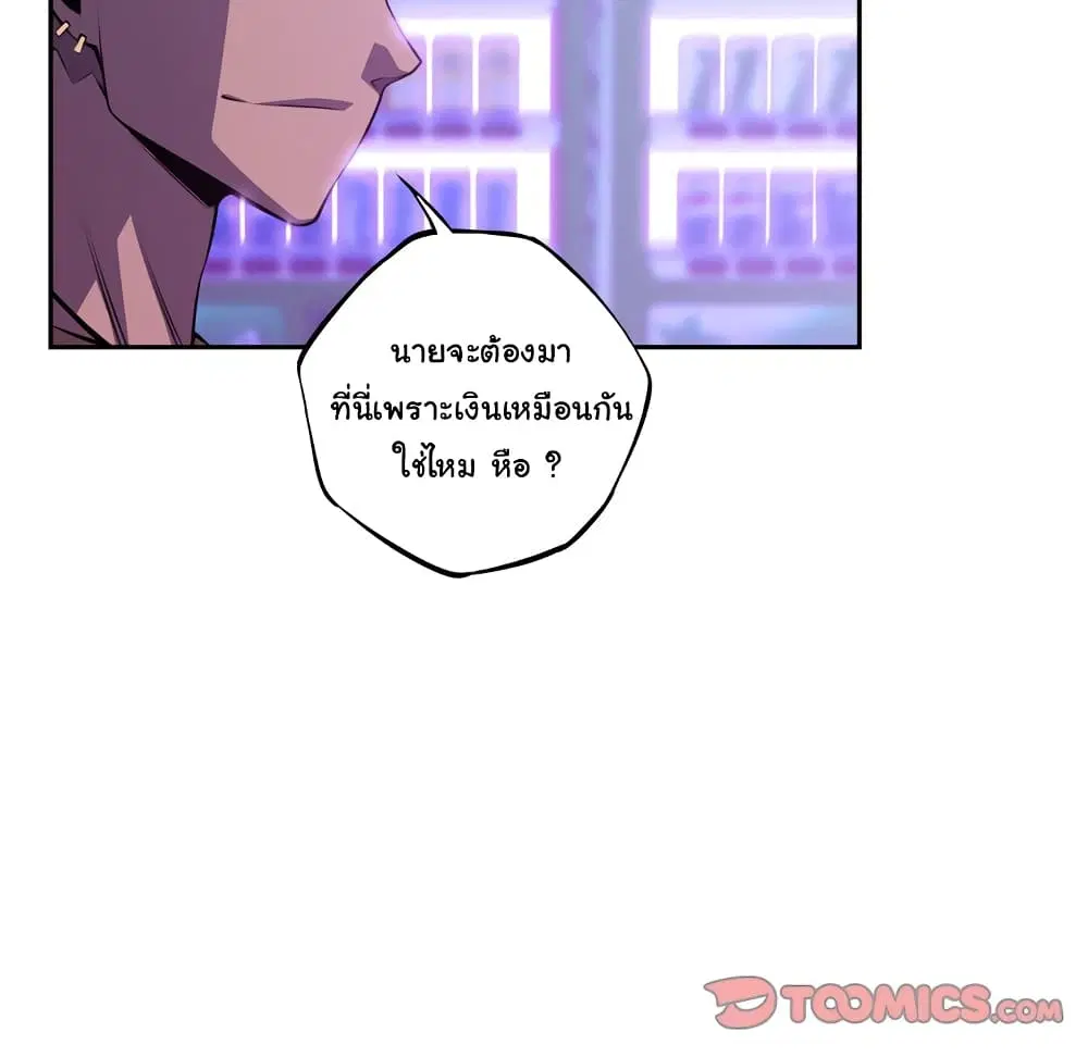 SuperNova ตอนที่ 136 หน้า 58