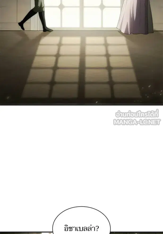 I Am the Queen in This Life ตอนที่ 193 หน้า 143