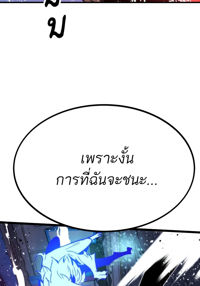 Ultra Alter แอ็กรองสตรองโคตร ตอนที่ 72 หน้า 157