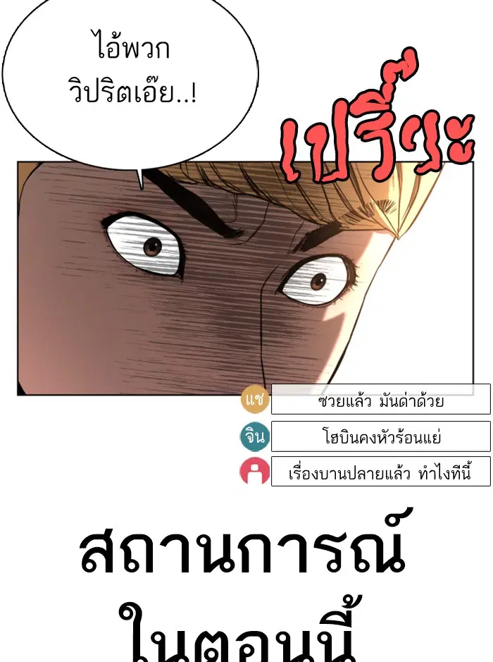 How to Fight ตอนที่ 51 หน้า 153
