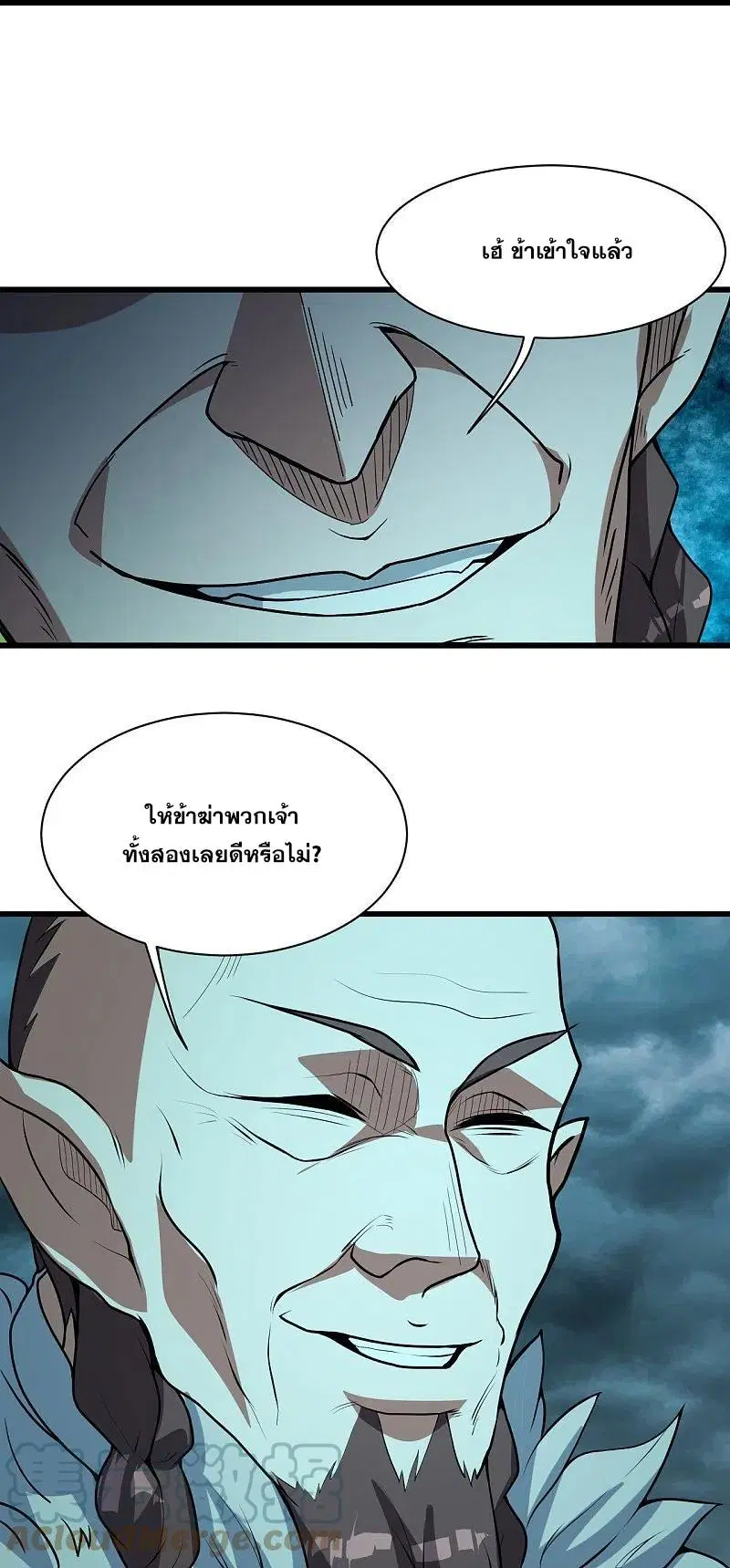 Matchless Emperor ตอนที่ 290 หน้า 21