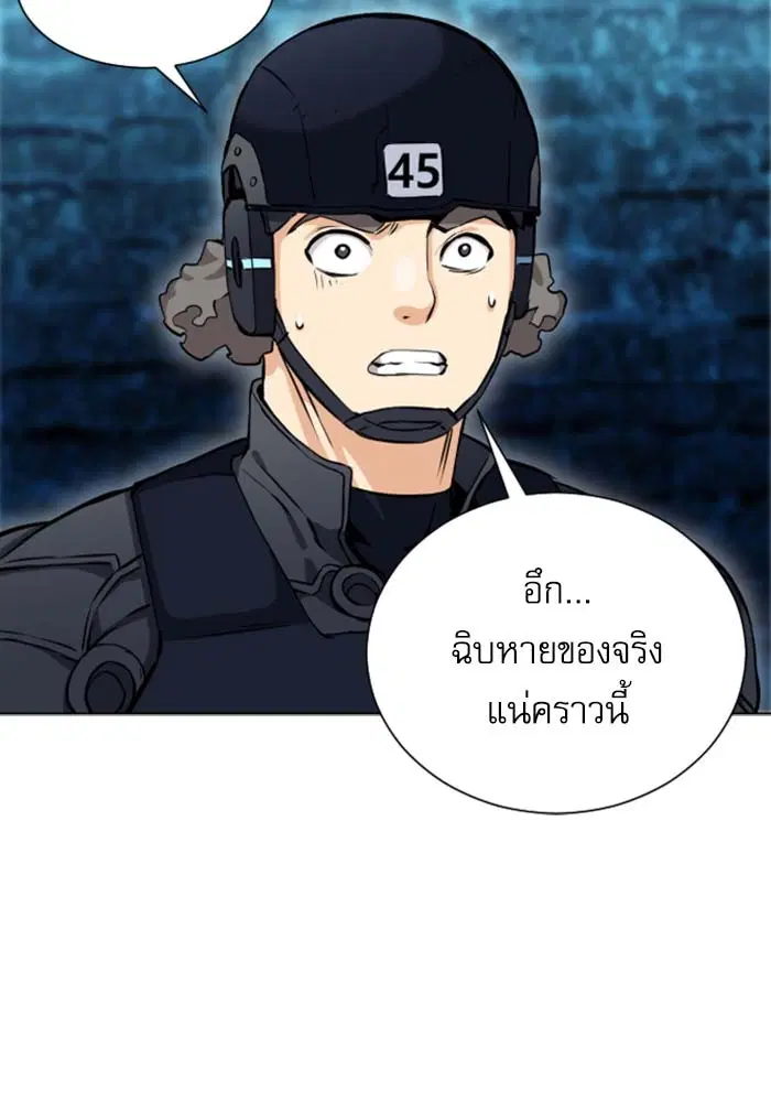 Seoul Station Druid ตอนที่ 19 หน้า 26