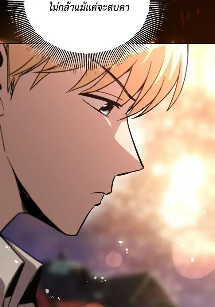 The Lazy Lord Masters the Sword ตอนที่ 128 หน้า 110