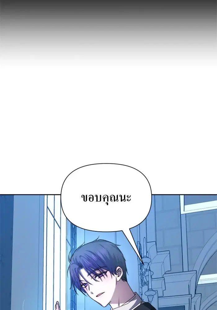 Your Throne ตอนที่ 88 หน้า 85