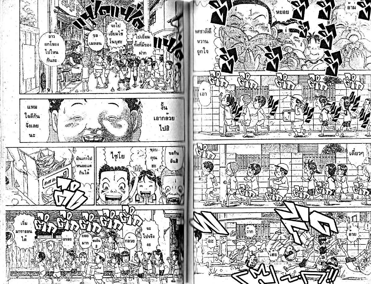 Urayasu Tekkin Kazoku ตอนที่ 160 หน้า 3