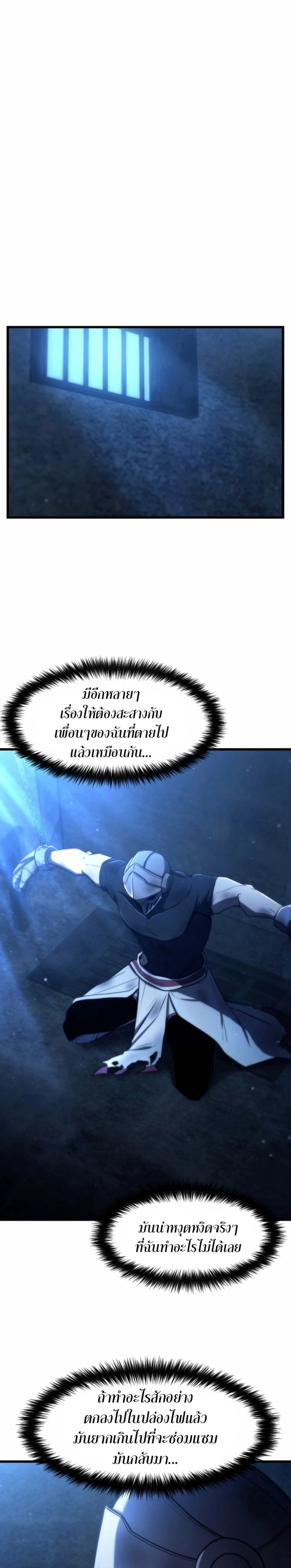 The Unexpectedly Strong Knight in the Elf’s Arena ตอนที่ 6 หน้า 13