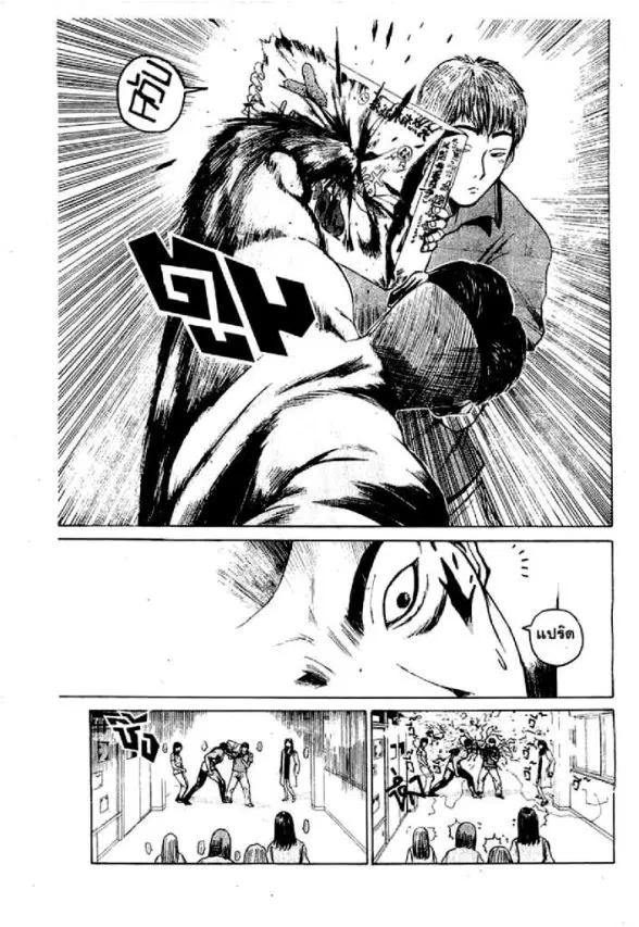 GTO : Great Teacher Onizuka ตอนที่ 31 หน้า 16