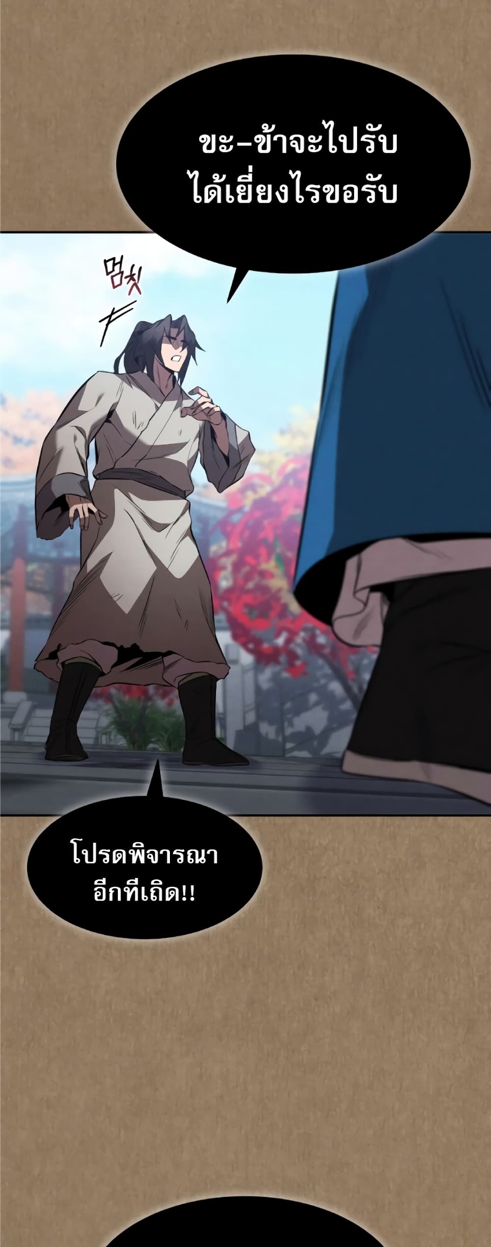 Reincarnated Escort Warrior ตอนที่ 34 หน้า 30