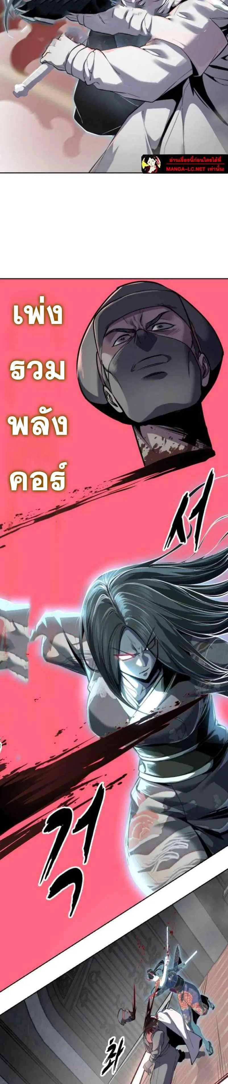 The Boy of Death ตอนที่ 323 หน้า 12
