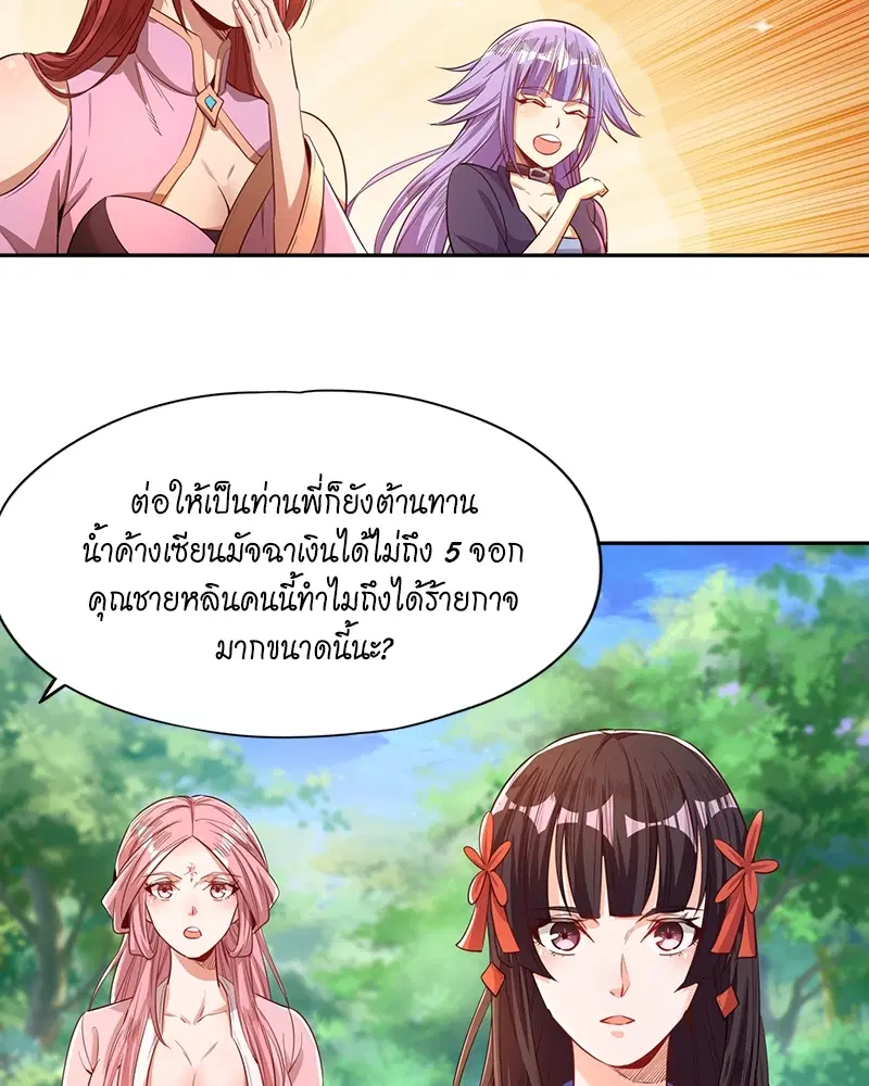 The Time of Rebirth ตอนที่ 92 หน้า 28