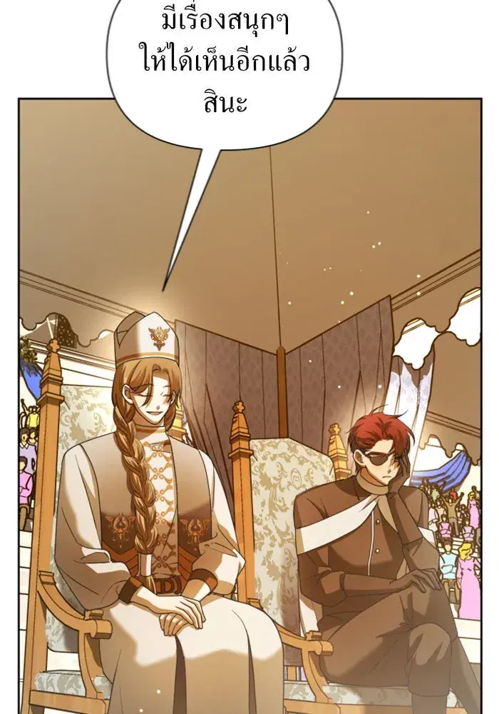 Your Throne ตอนที่ 125 หน้า 109