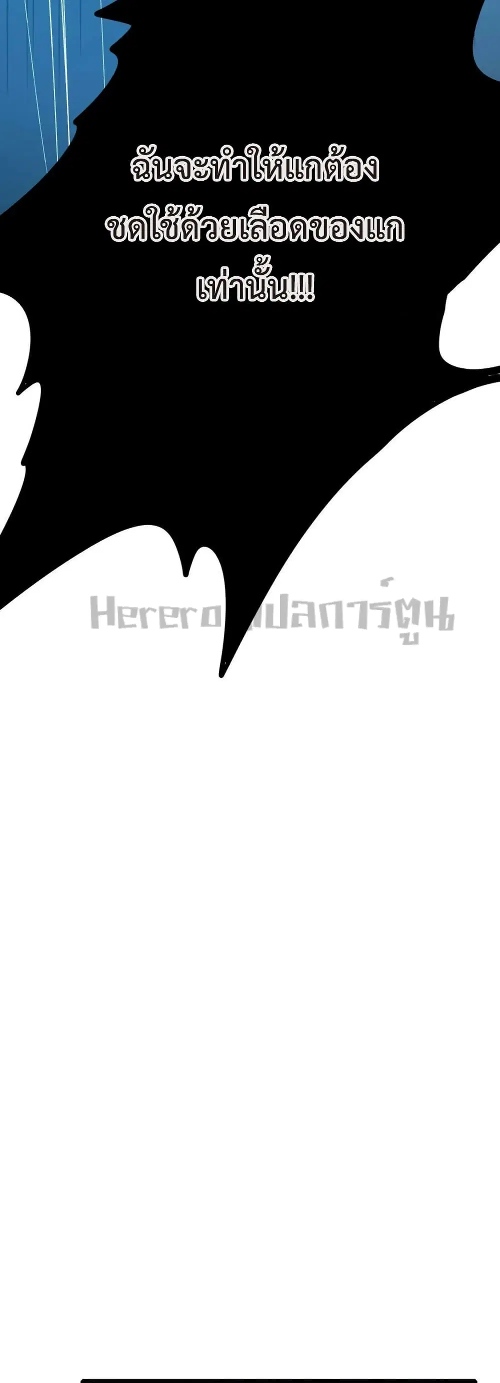 Super Warrior in Another World ตอนที่ 200 หน้า 19