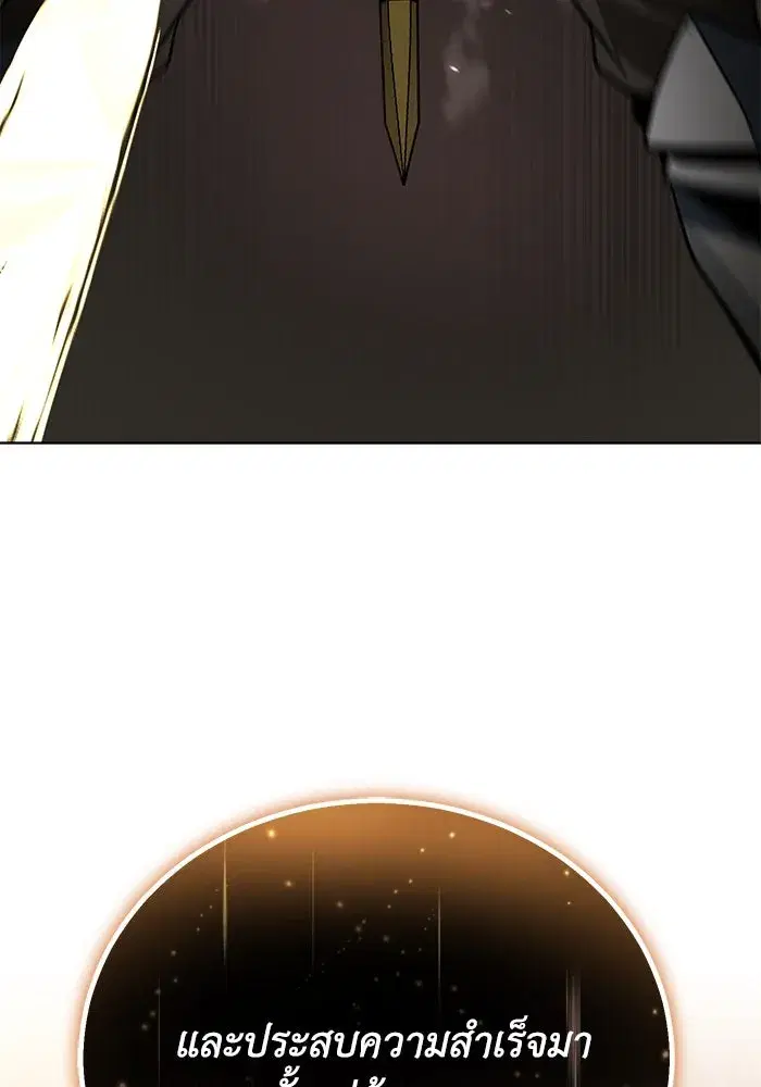 The Lazy Lord Masters the Sword ตอนที่ 122 หน้า 71