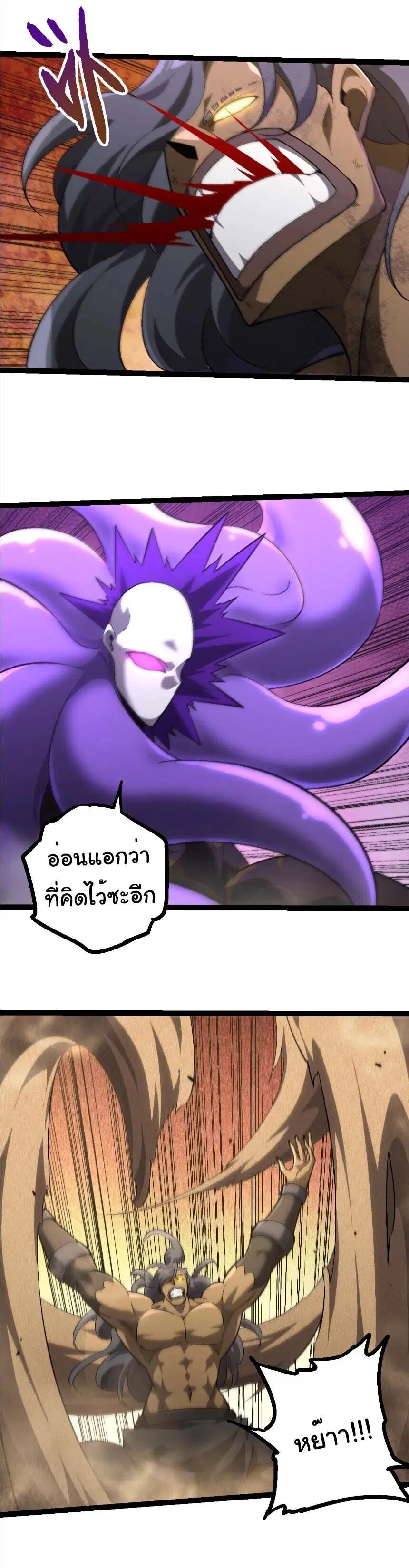 Evolution from the Big Tree ตอนที่ 530 หน้า 6