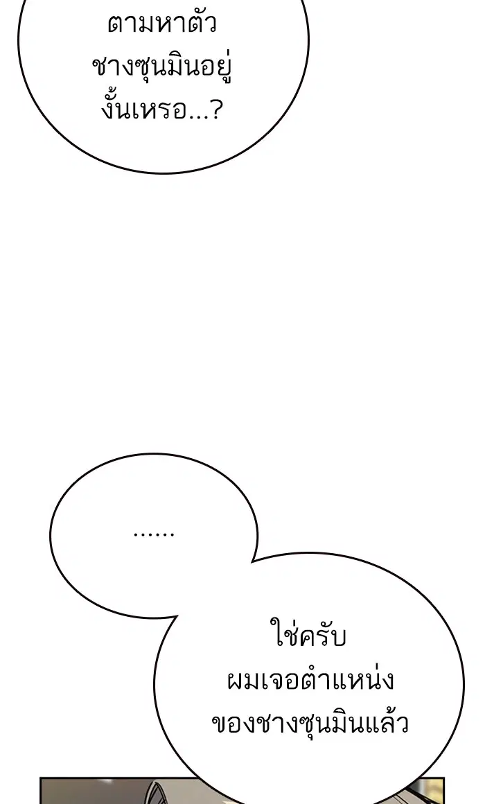 Study Group ตอนที่ 155 หน้า 94