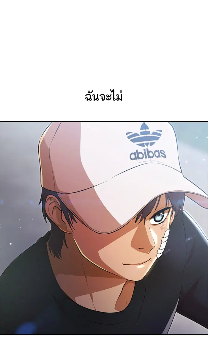 Random Chat ตอนที่ 256 หน้า 88