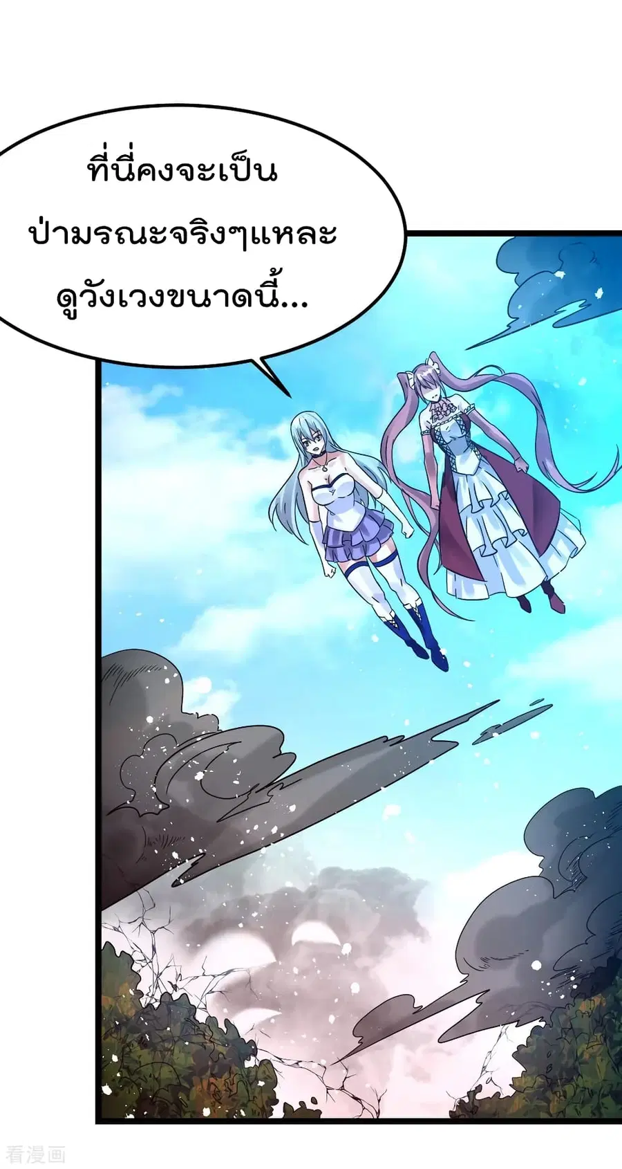 Immortal King of City ตอนที่ 149 หน้า 14