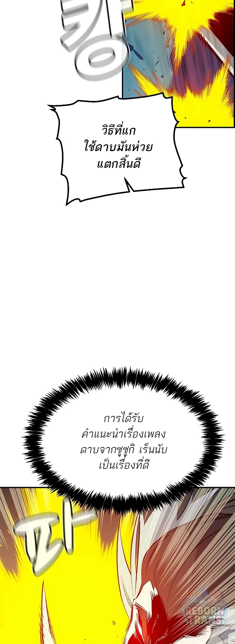 The Lone Necromancer ตอนที่ 135 หน้า 85