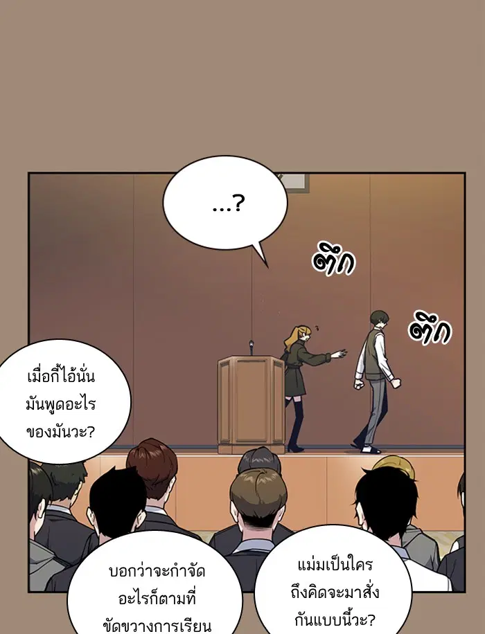 Study Group ตอนที่ 56 หน้า 17