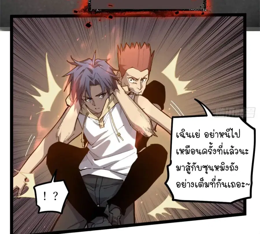 Gatekeeper Of The Boundless World ตอนที่ 10 หน้า 35