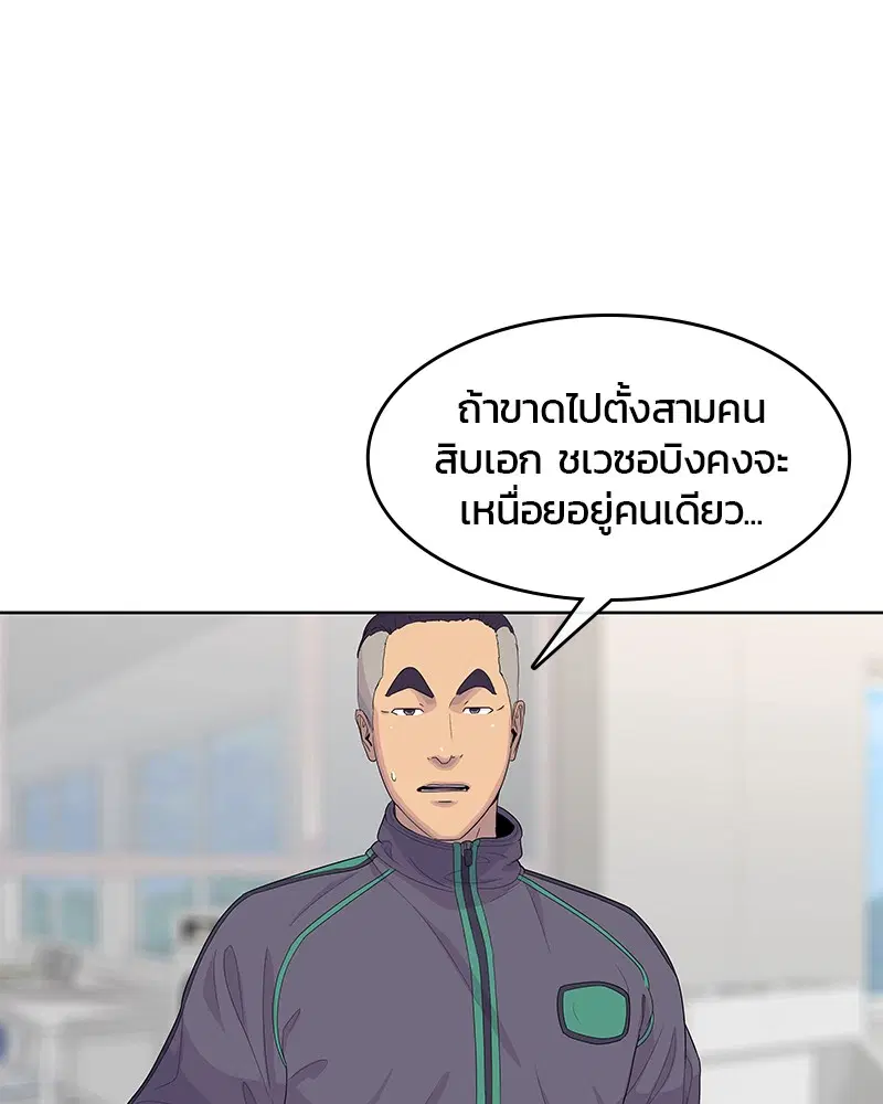 Kitchen Soldier ตอนที่ 130 หน้า 28