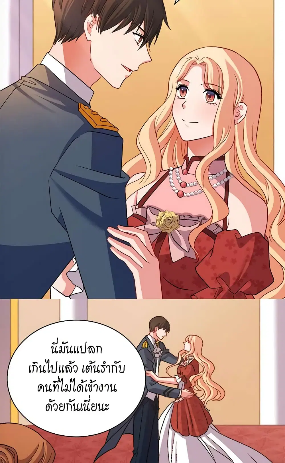 What It Takes to be a Villainess ตอนที่ 89 หน้า 27