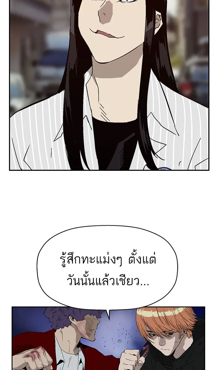 Weak Hero ตอนที่ 166 หน้า 23