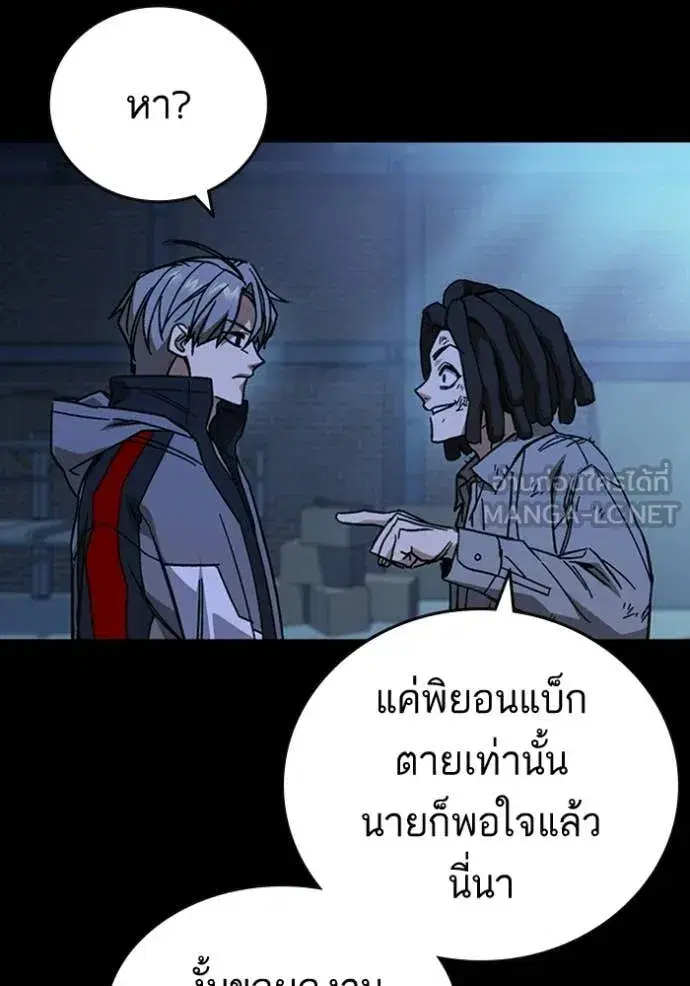 Study Group ตอนที่ 301 หน้า 104