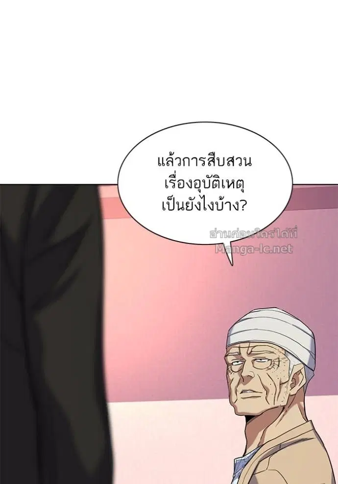 Reborn Rich ตอนที่ 80 หน้า 51