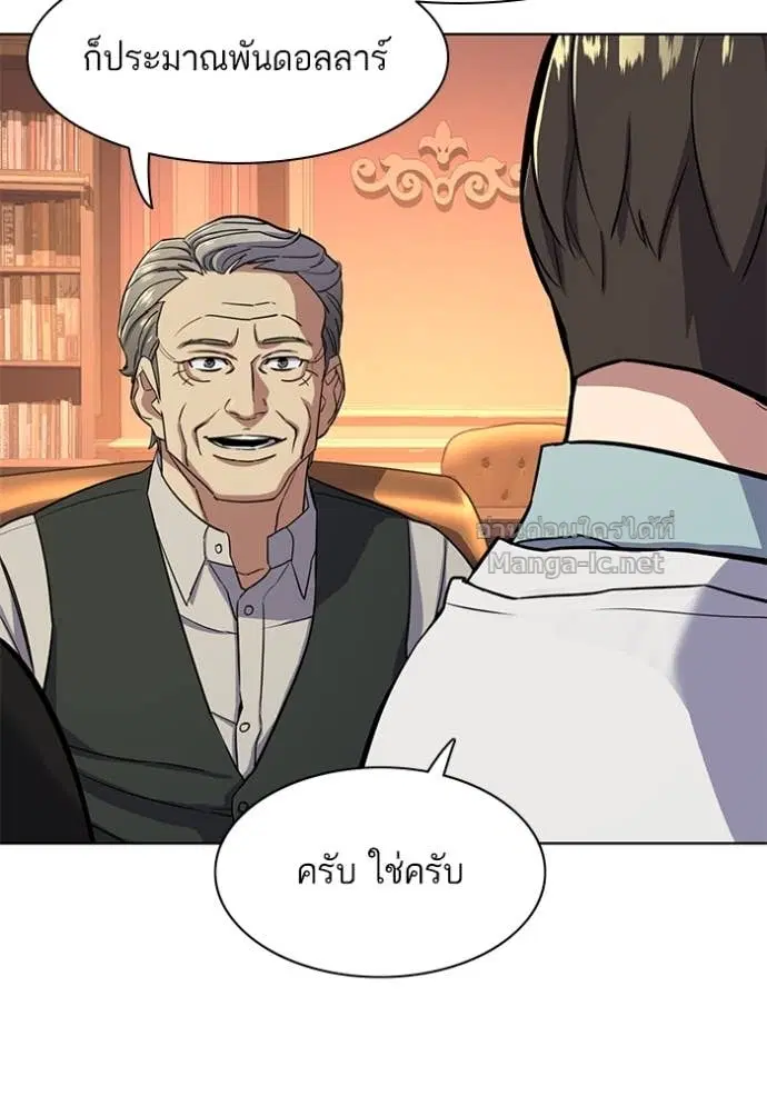 Reborn Rich ตอนที่ 37 หน้า 101