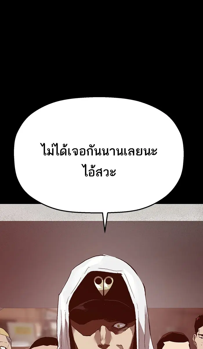 Weak Hero ตอนที่ 128 หน้า 124