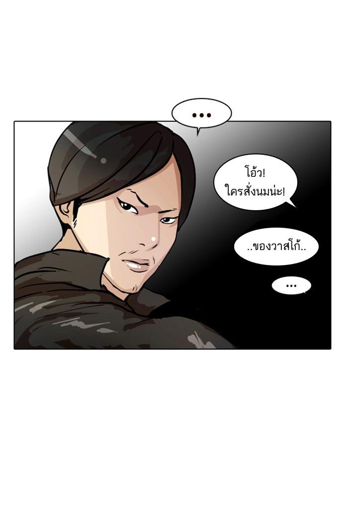 Lookism ตอนที่ 17 หน้า 47