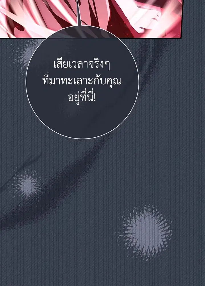 The Villain’s Match Is Too Perfect – คู่ดูตัวของนางร้ายเพอร์เฟกต์เกินไป ตอนที่ 50 หน้า 35