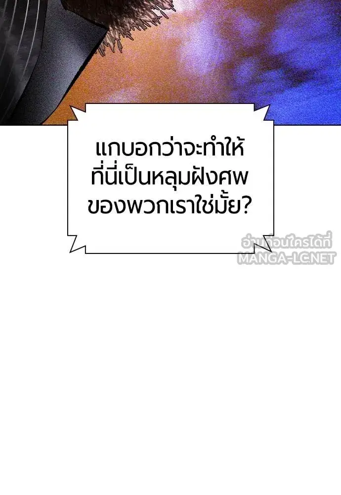 Jungle Juice ตอนที่ 160 หน้า 126
