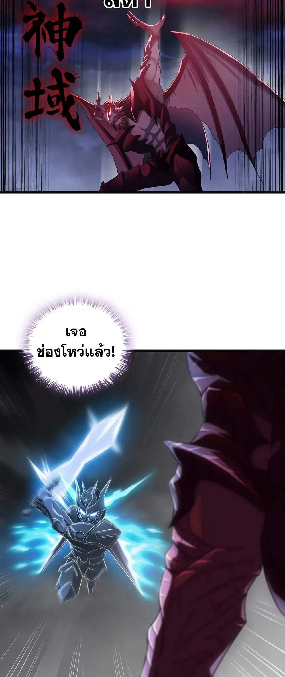 My Wife is a Demon Queen ตอนที่ 424 หน้า 11