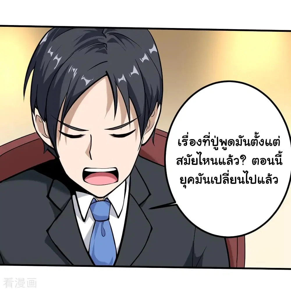 School Flower Master ตอนที่ 96 หน้า 12