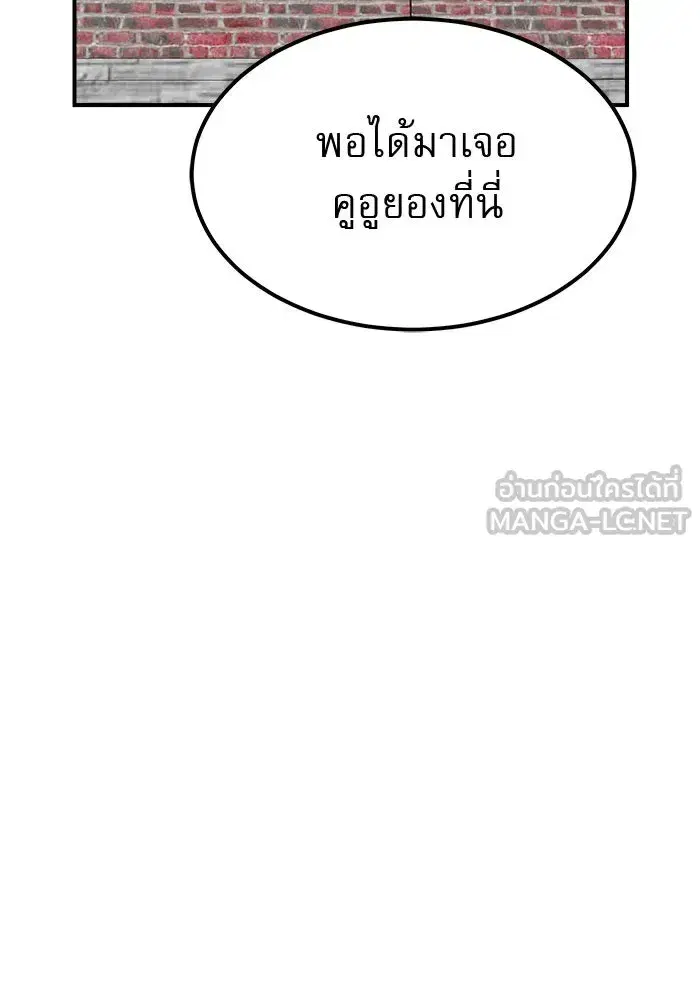 Double Click ตอนที่ 59 หน้า 147