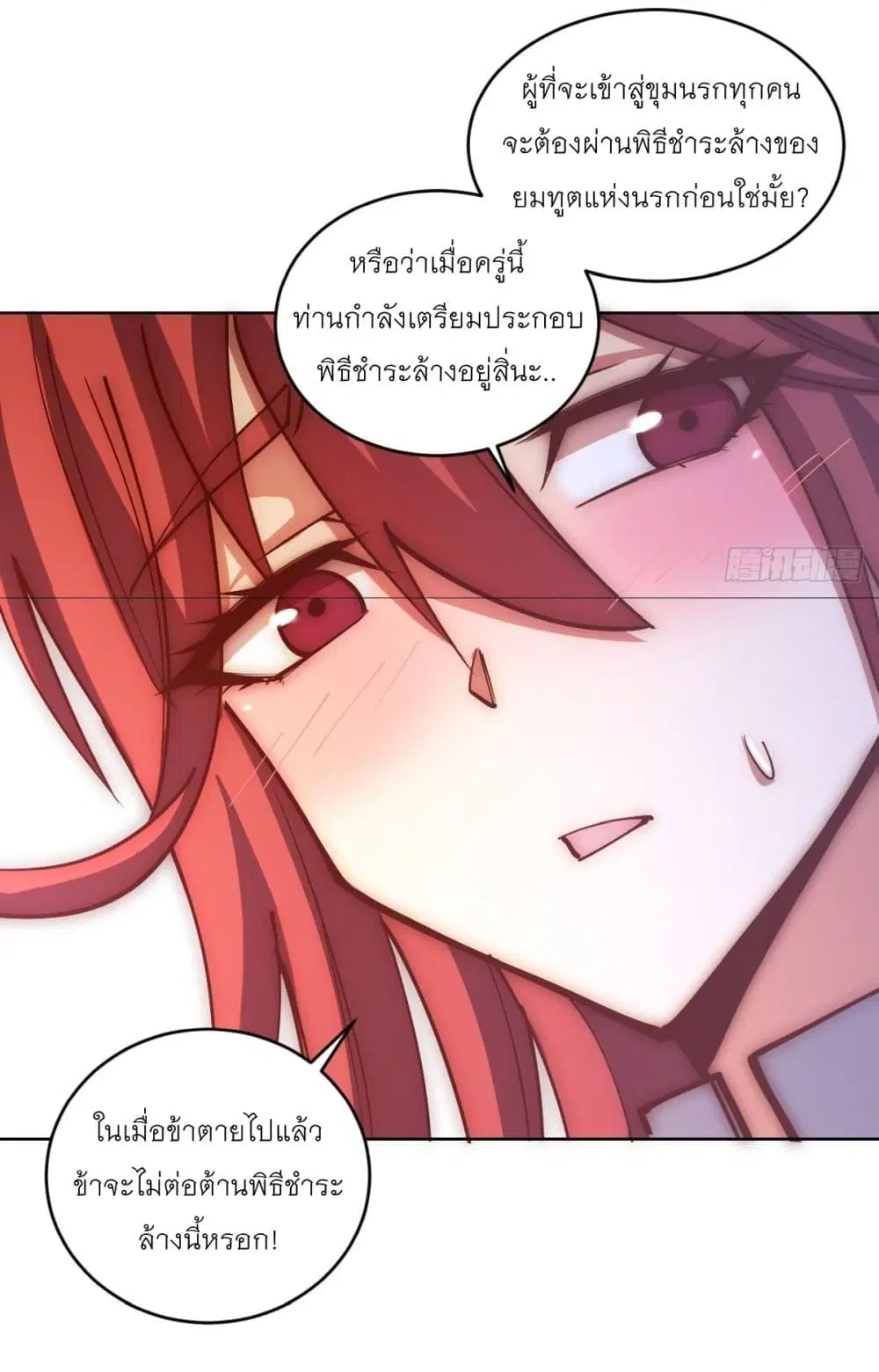 King Star Emperor ตอนที่ 219 หน้า 31