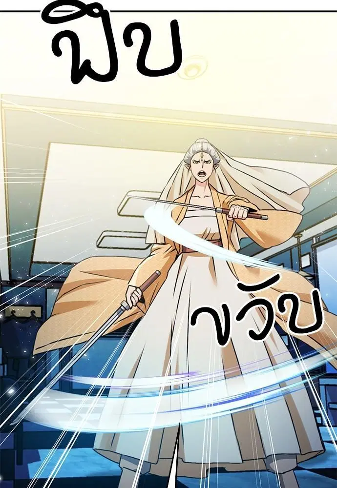 The Druid of Seoul Station ตอนที่ 130 หน้า 34