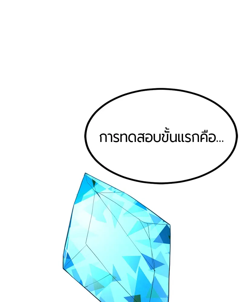 HERO KILLER ตอนที่ 37 หน้า 141