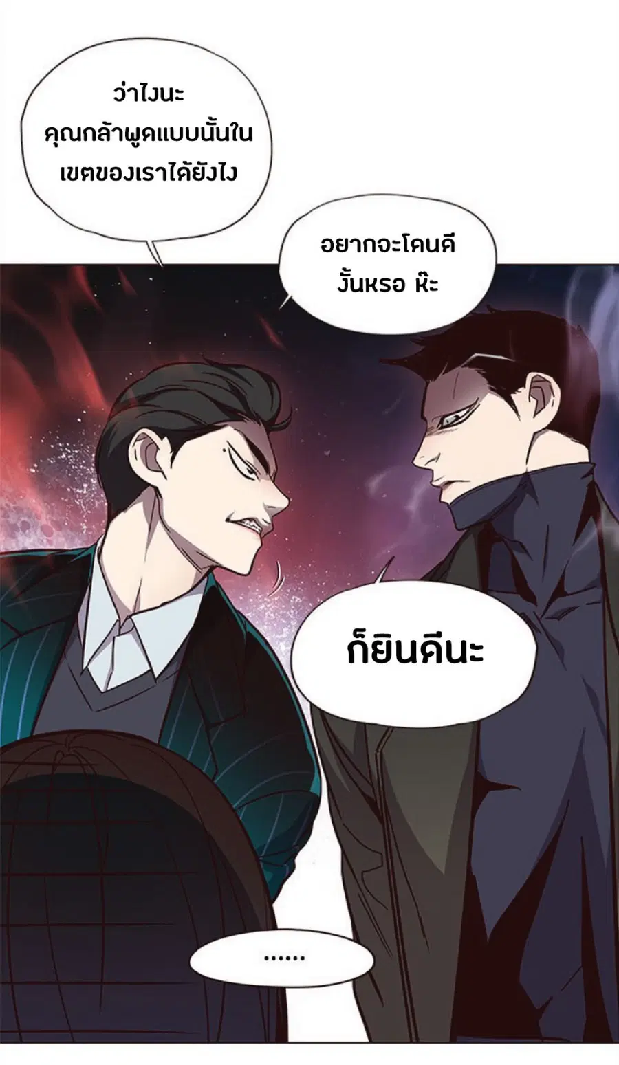Eleceed ตอนที่ 31 หน้า 11