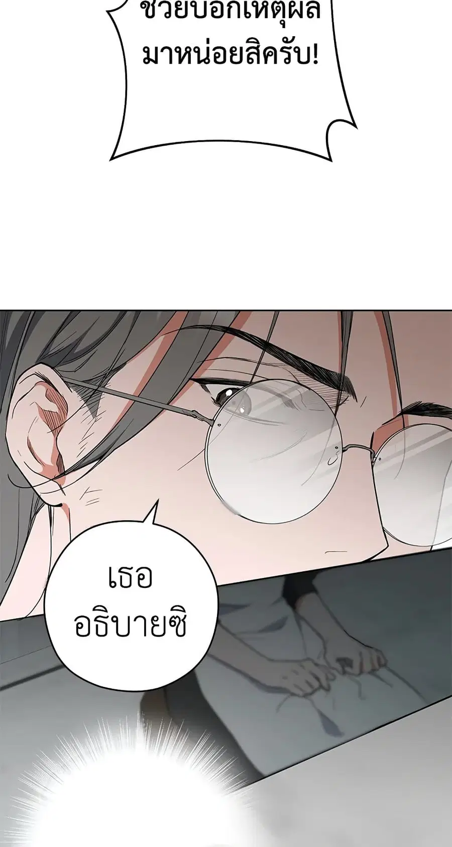 The Young Lady Is a Royal Chef ตอนที่ 51 หน้า 47