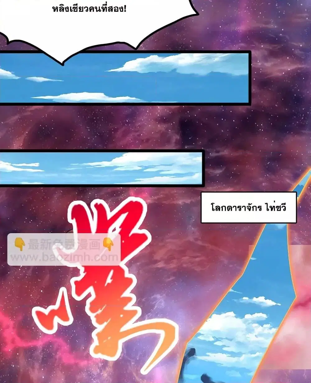 I Can Become A Sword God ตอนที่ 116 หน้า 25