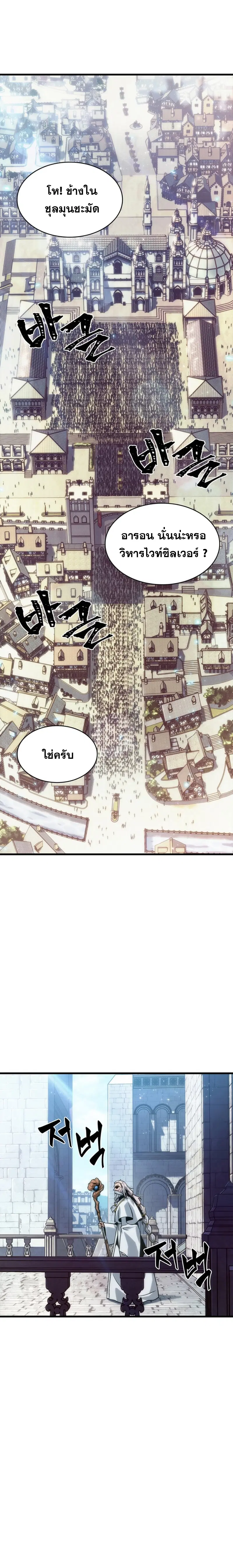 Pick Me Up ตอนที่ 47 หน้า 9