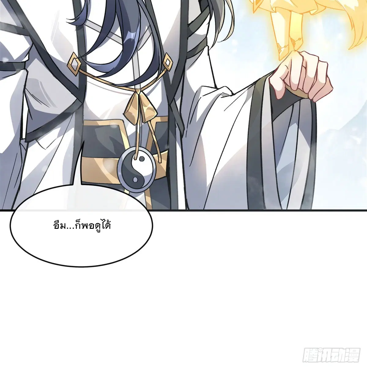 My Female Disciples are all Future Masters of the Heavens ตอนที่ 166 หน้า 8