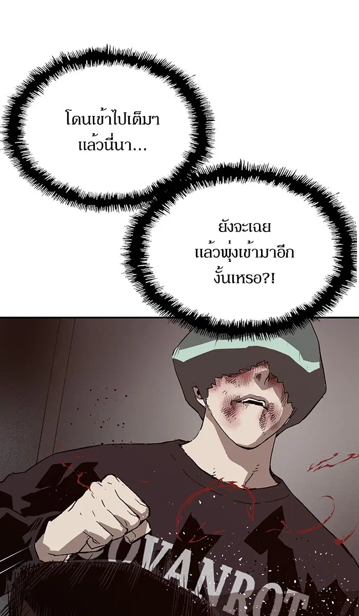 Weak Hero ตอนที่ 149 หน้า 72