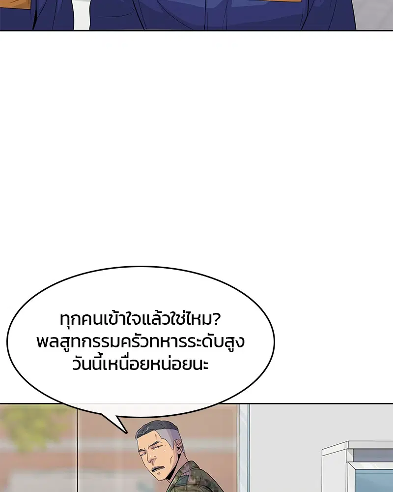 Kitchen Soldier ตอนที่ 99 หน้า 32